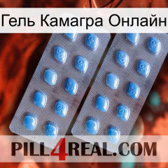 Гель Камагра Онлайн viagra4